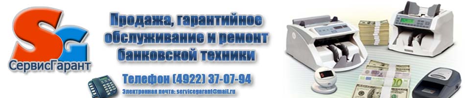  ,  (4922) 37-07-94,  : servicegarant@mail.ru